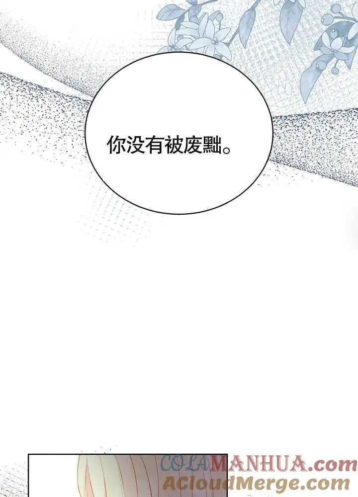 某天爸爸出现了漫画,第04话1图