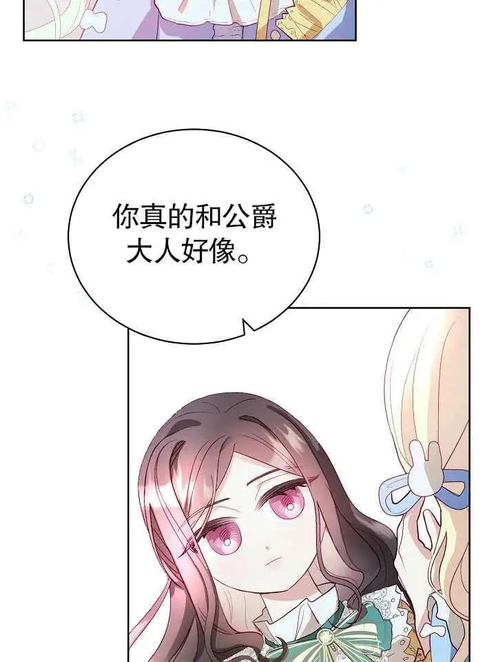 某天爸爸出现了漫画,第08话3图