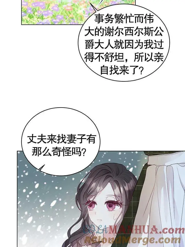 某天爸爸出现了漫画,第02话4图