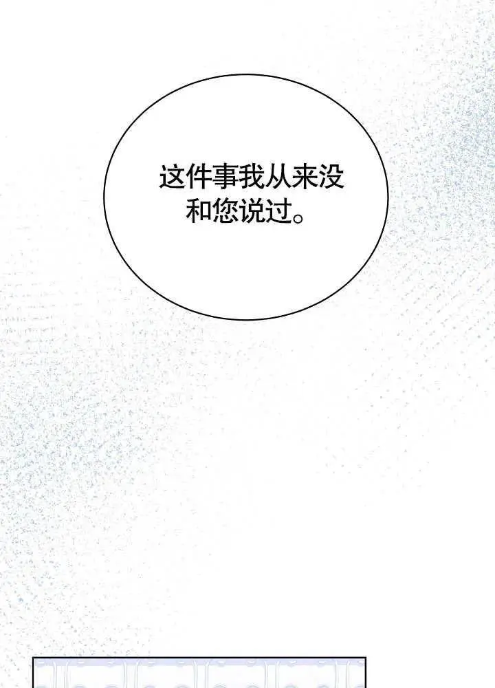 某天爸爸出现了漫画,第04话2图