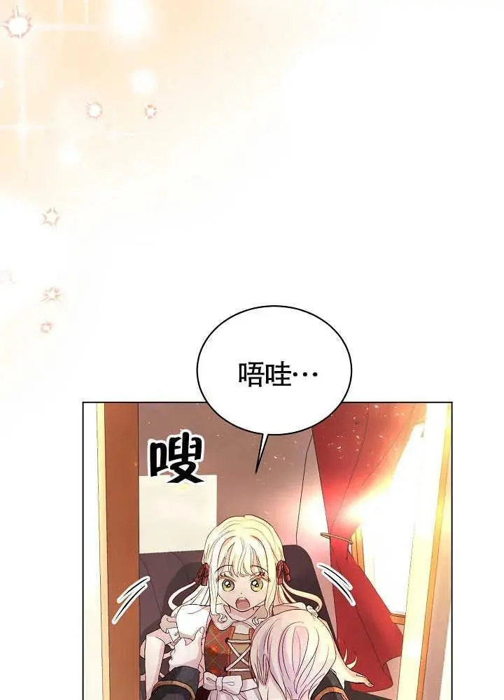 某天爸爸出现了漫画,第03话5图