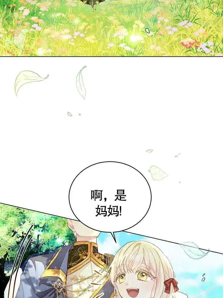 某天爸爸出现了漫画,第02话5图