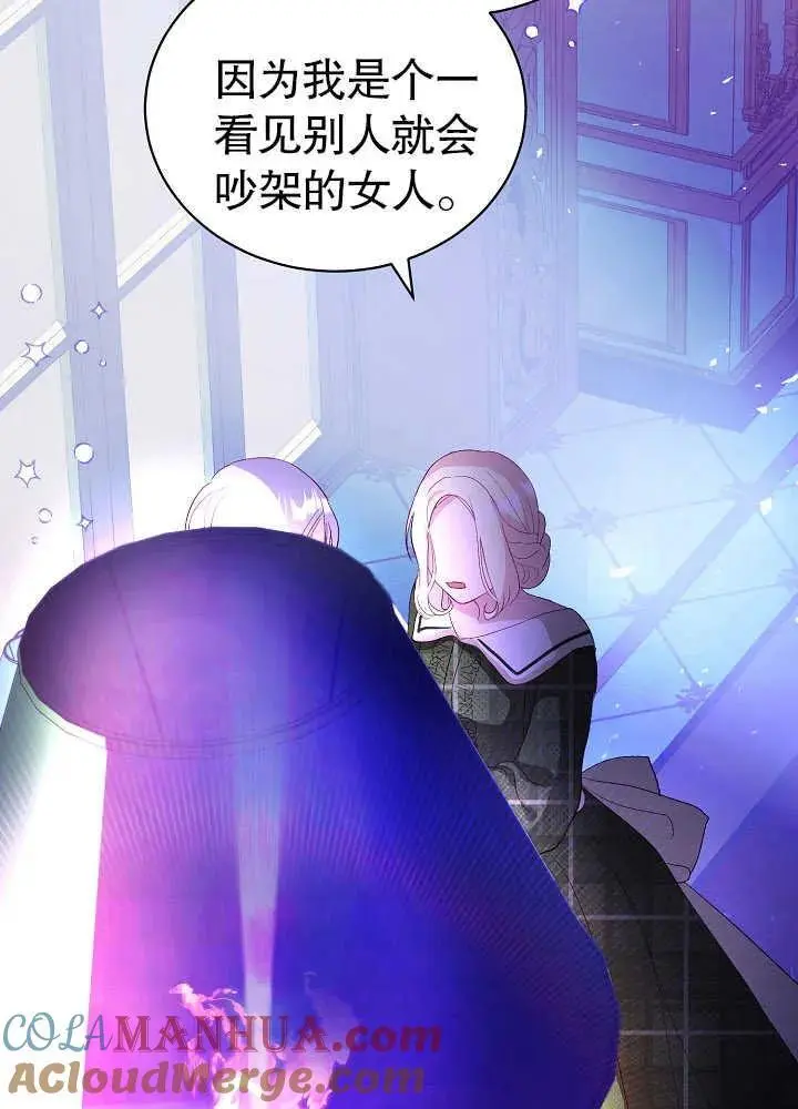 某天爸爸出现了漫画,第07话4图