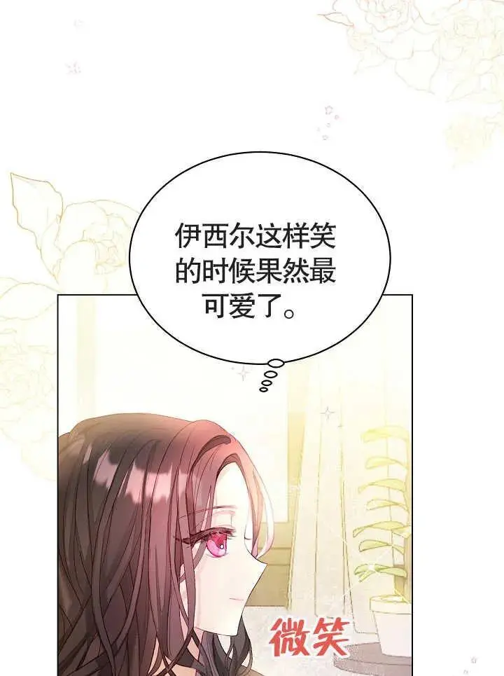 某天爸爸出现了漫画,第01话5图