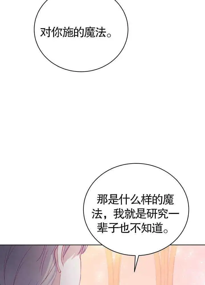 某天爸爸出现了漫画,第09话3图