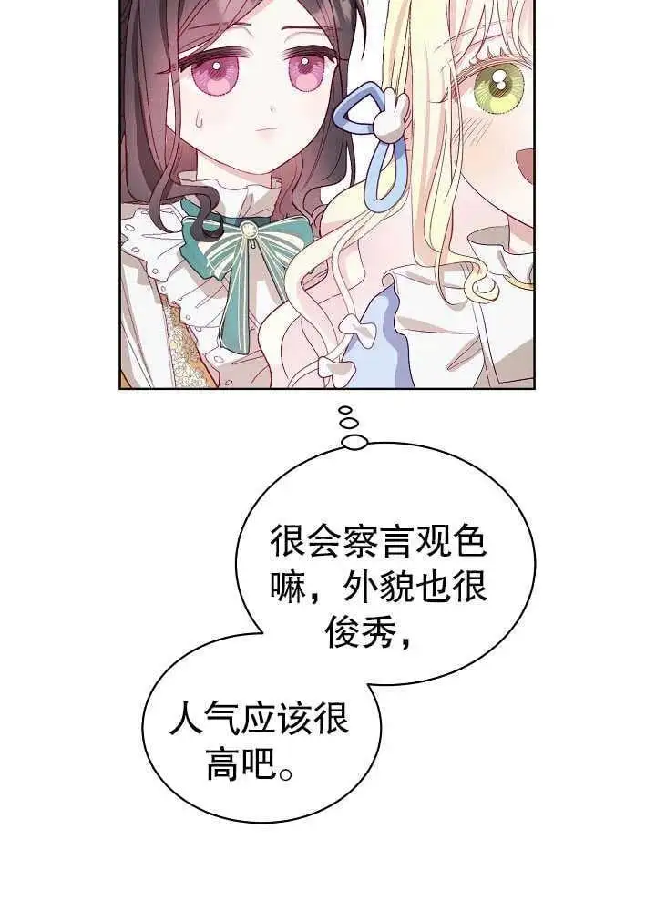 某天爸爸出现了漫画,第08话2图