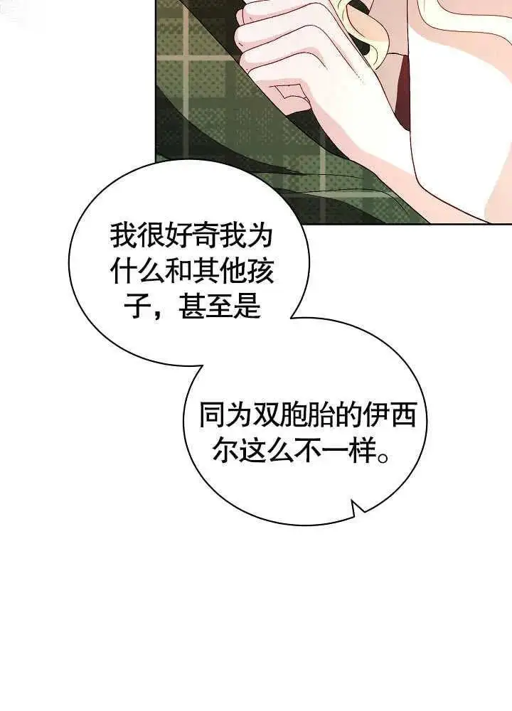 某天爸爸出现了漫画,第04话3图