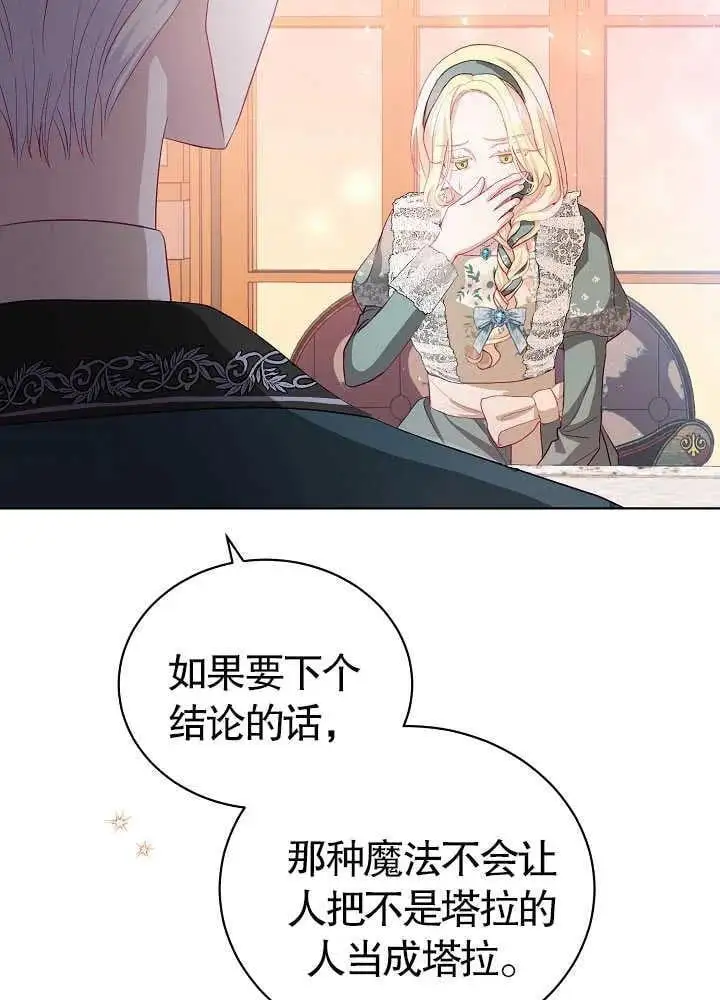 某天爸爸出现了漫画,第09话4图