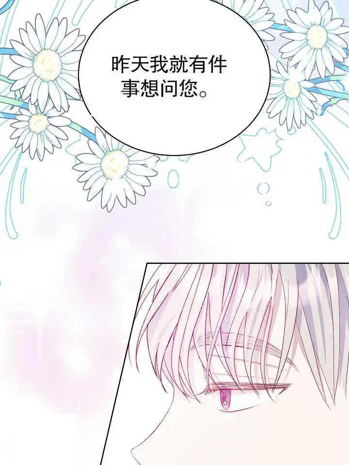 某天爸爸出现了漫画,第08话5图