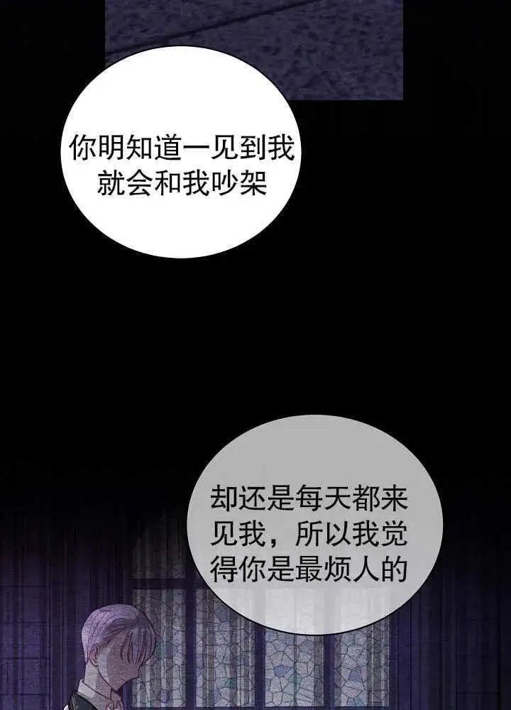 某天爸爸出现了漫画,第07话2图