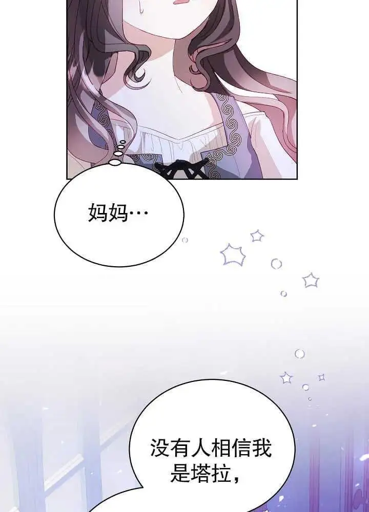 某天爸爸出现了漫画,第07话3图