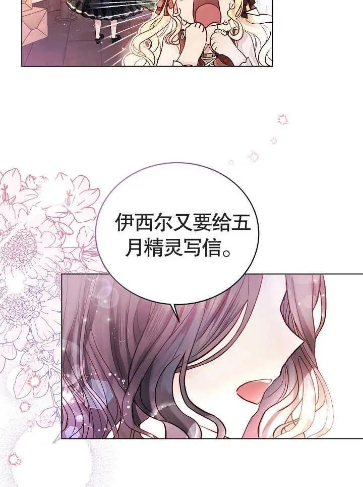 某天爸爸出现了漫画,第01话2图