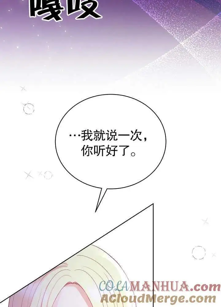 某天爸爸出现了漫画,第07话4图