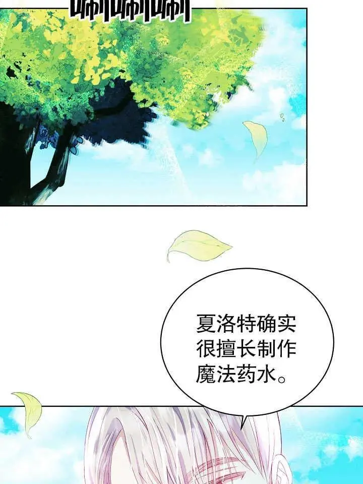 某天爸爸出现了漫画,第08话4图