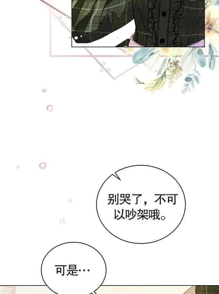 某天爸爸出现了漫画,第01话3图