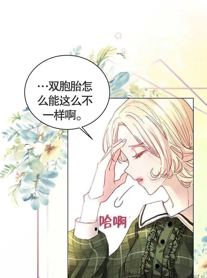 某天爸爸出现了漫画,第01话2图