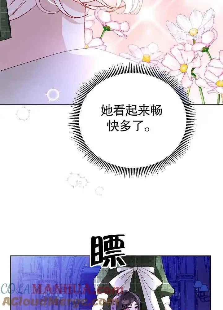 某天爸爸出现了漫画,第07话3图