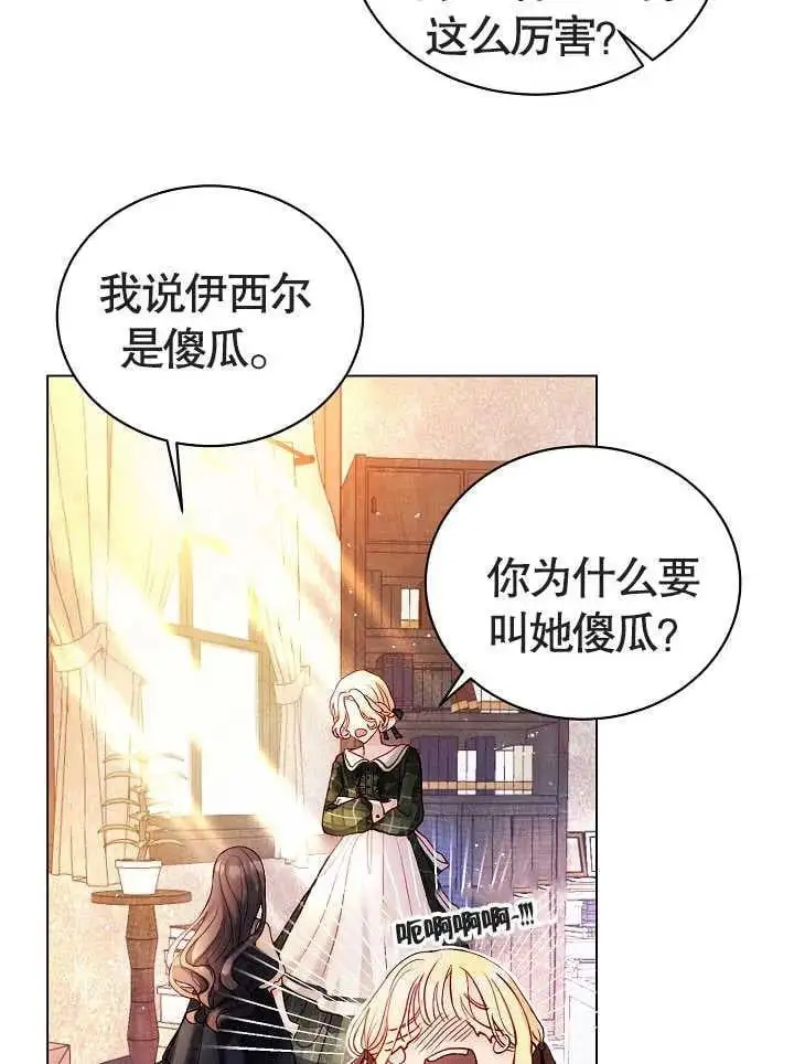 某天爸爸出现了漫画,第01话1图