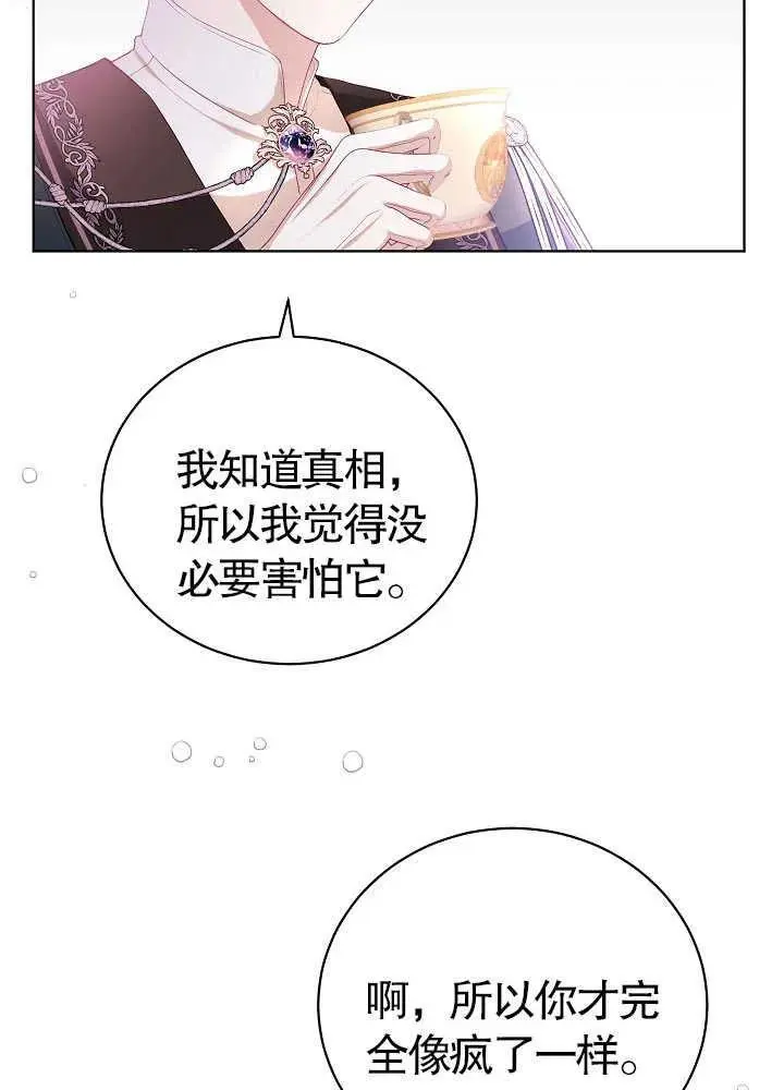 某天爸爸出现了漫画,第09话5图