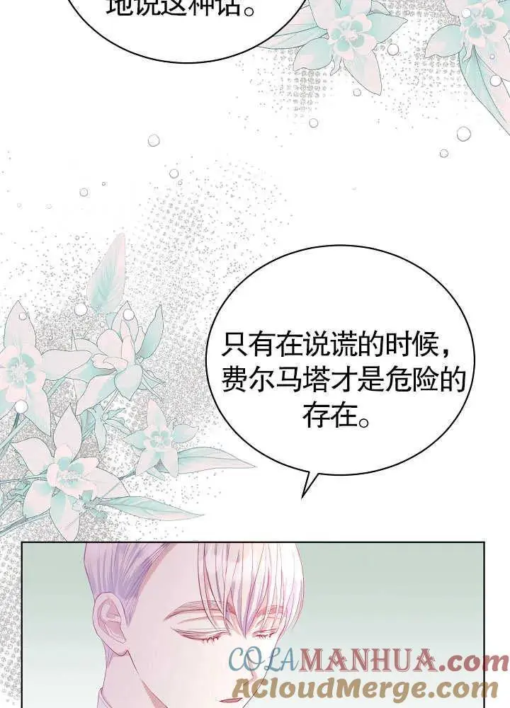 某天爸爸出现了漫画,第09话4图