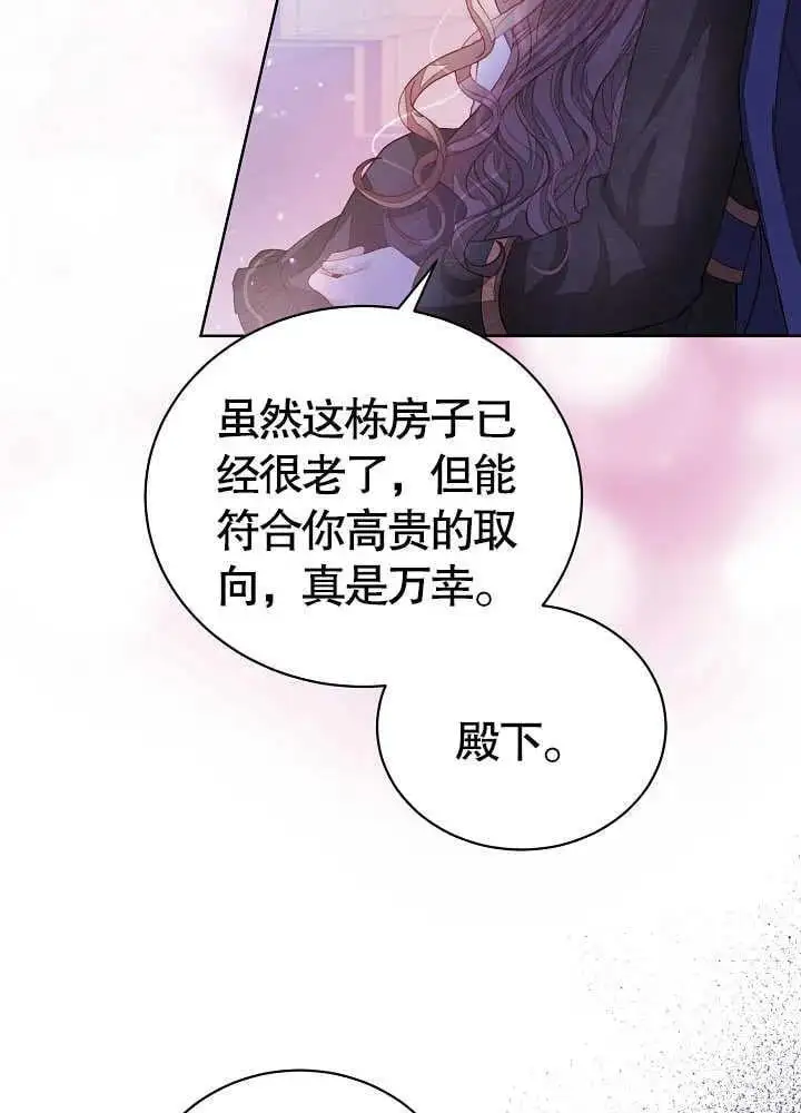 某天爸爸出现了漫画,第04话3图