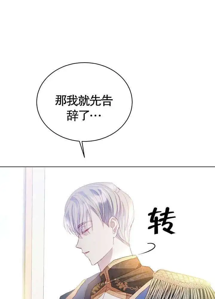 某天爸爸出现了漫画,第03话2图