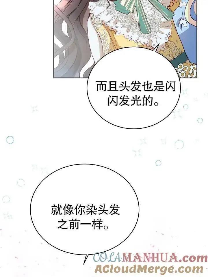 某天爸爸出现了漫画,第08话4图