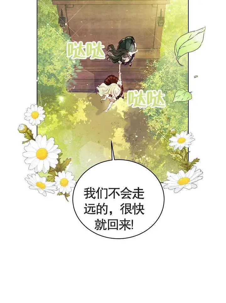 某天爸爸出现了漫画,第01话4图