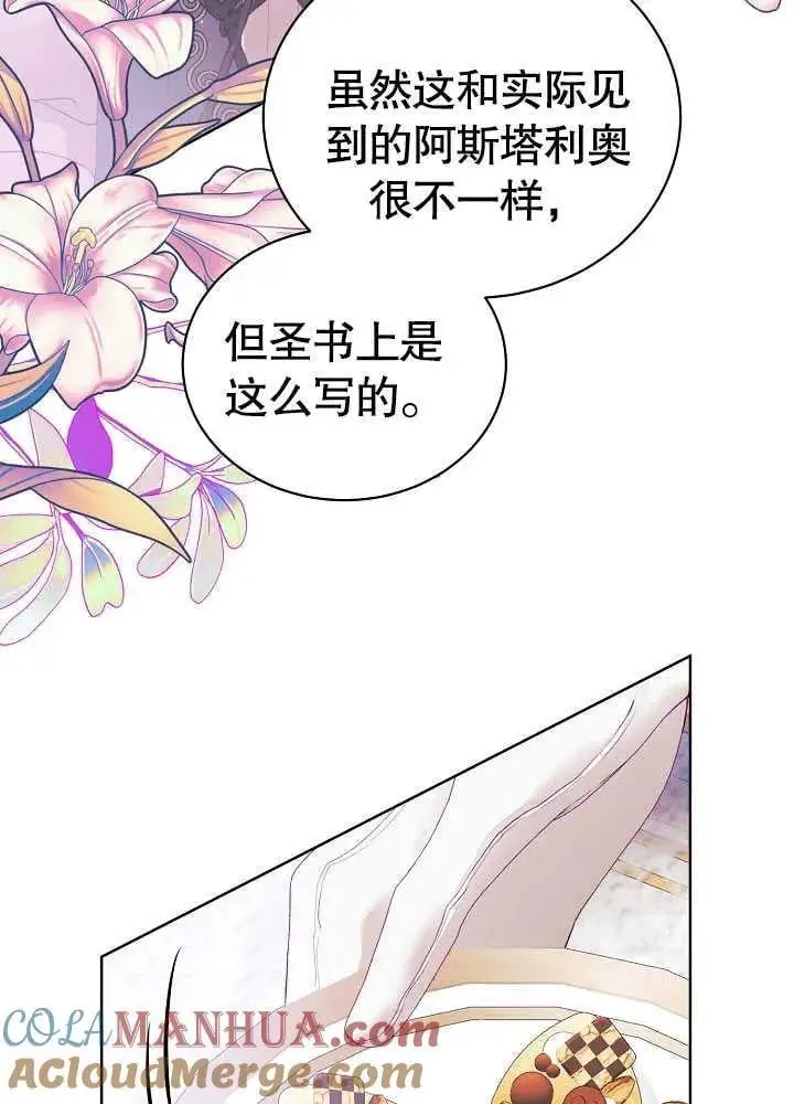 某天爸爸出现了漫画,第05话4图