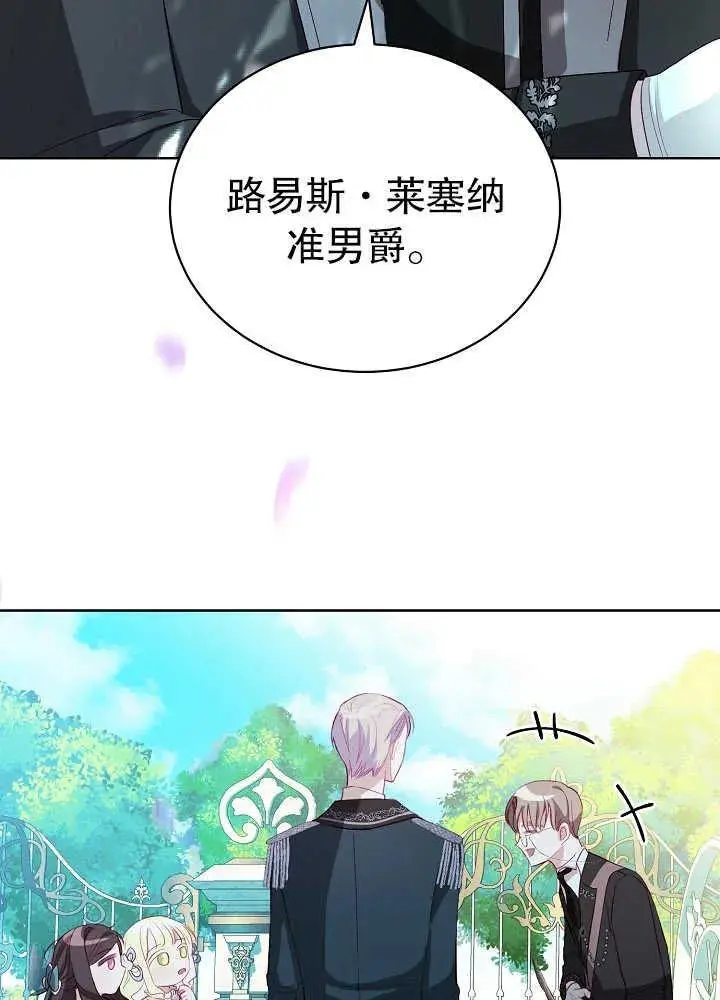 某天爸爸出现了漫画,第08话5图