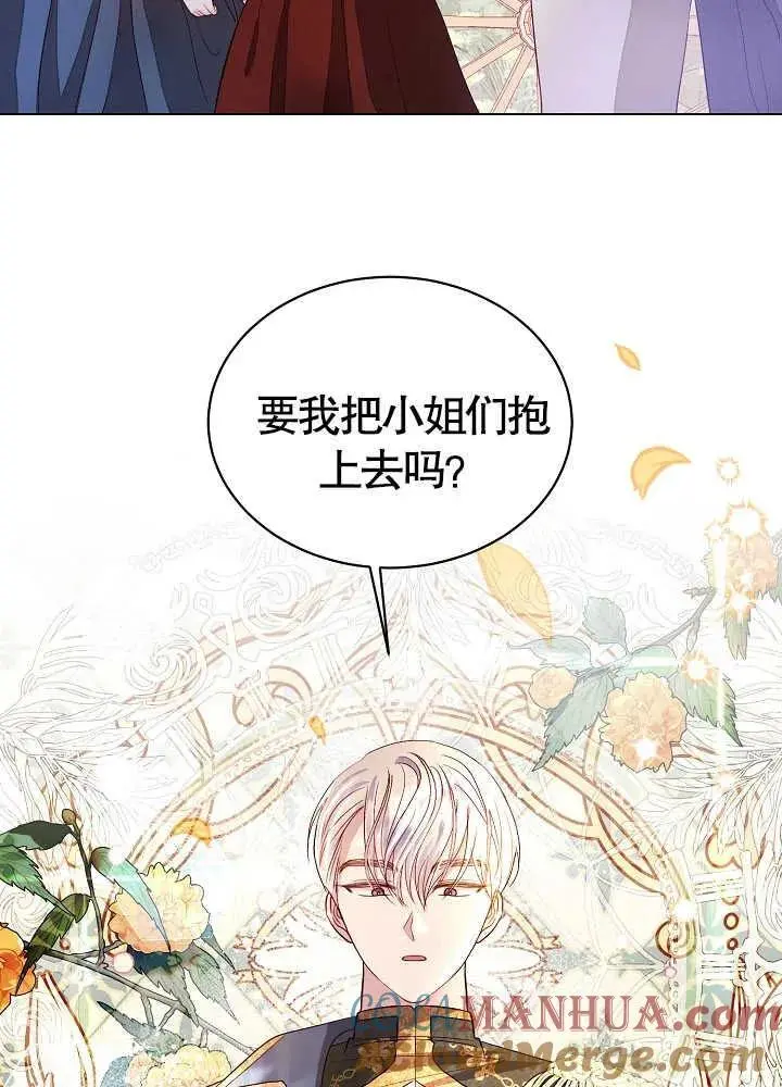 某天爸爸出现了漫画,第03话5图