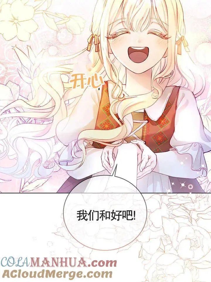 某天爸爸出现了漫画,第01话4图