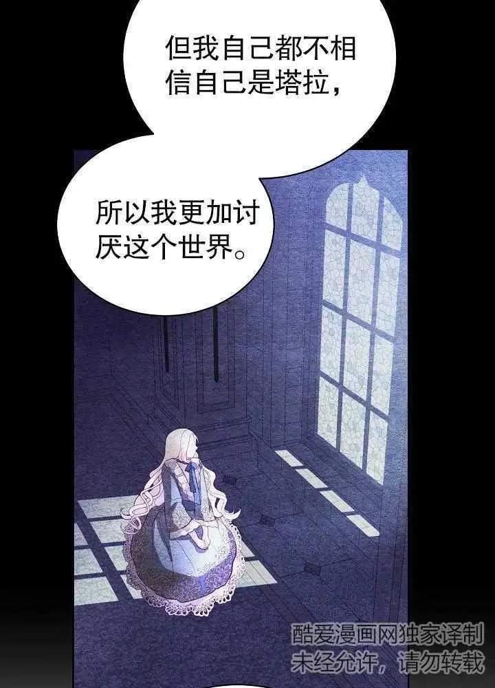 某天爸爸出现了漫画,第07话4图