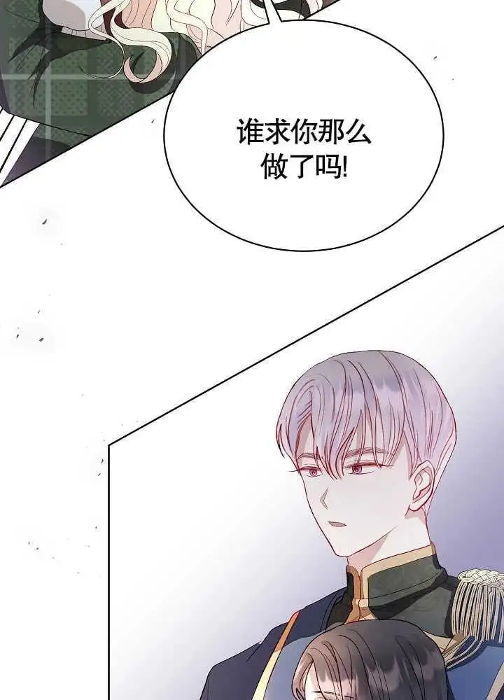 某天爸爸出现了漫画,第04话2图