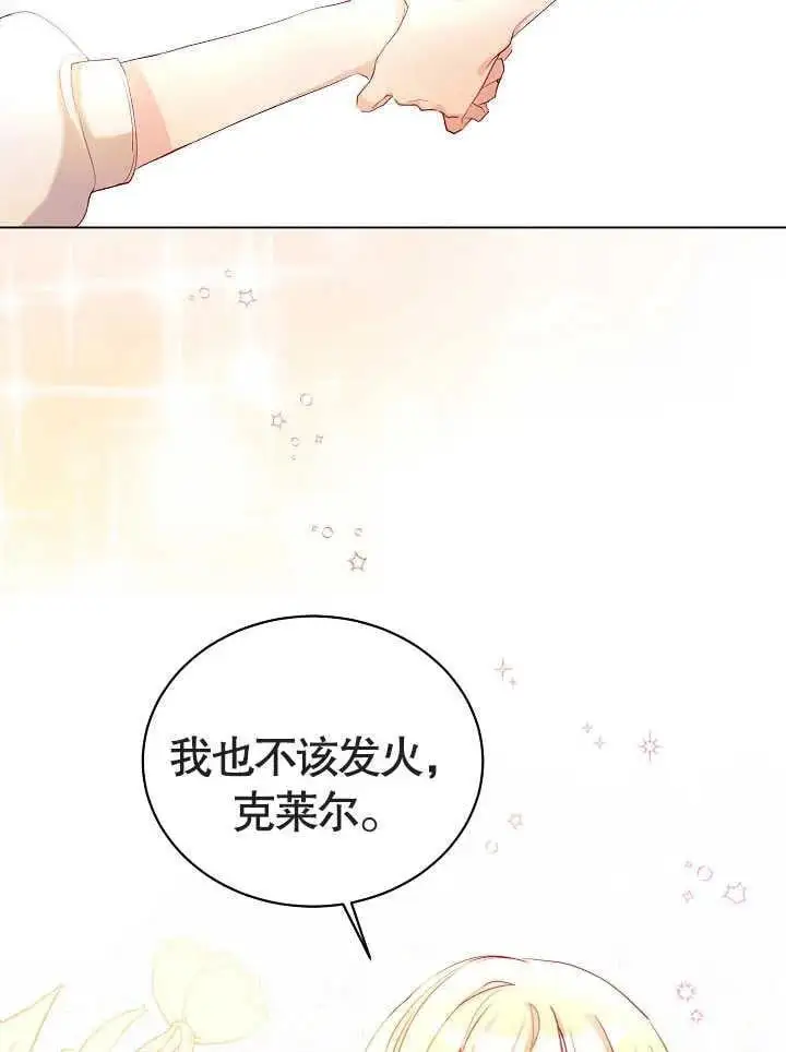 某天爸爸出现了漫画,第01话3图