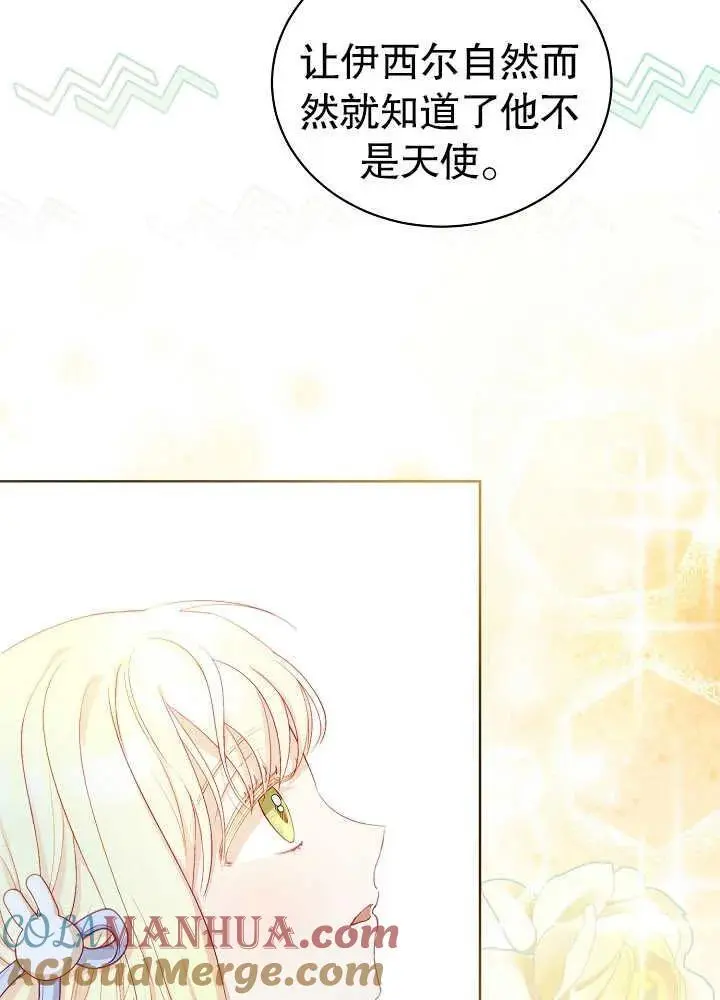 某天爸爸出现了漫画,第08话2图