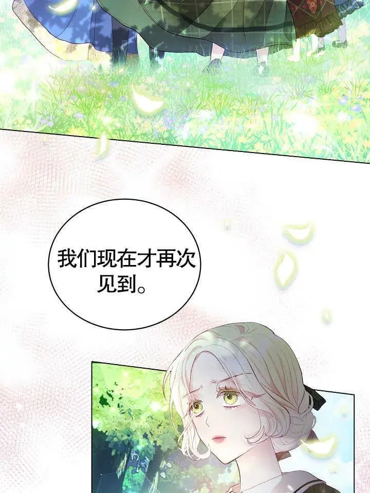 某天爸爸出现了漫画,第02话5图