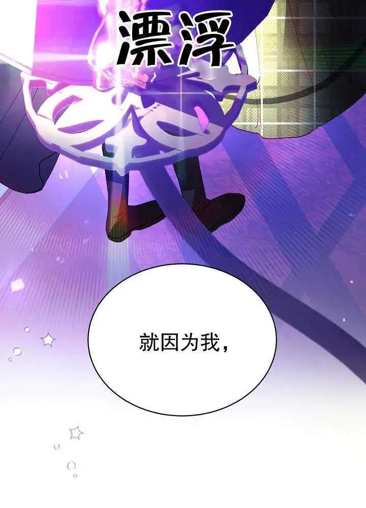 某天爸爸出现了漫画,第07话5图