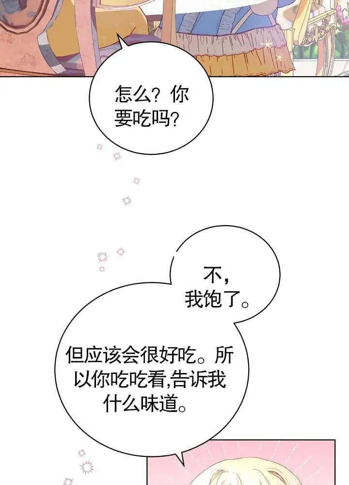 某天爸爸出现了漫画,第09话2图