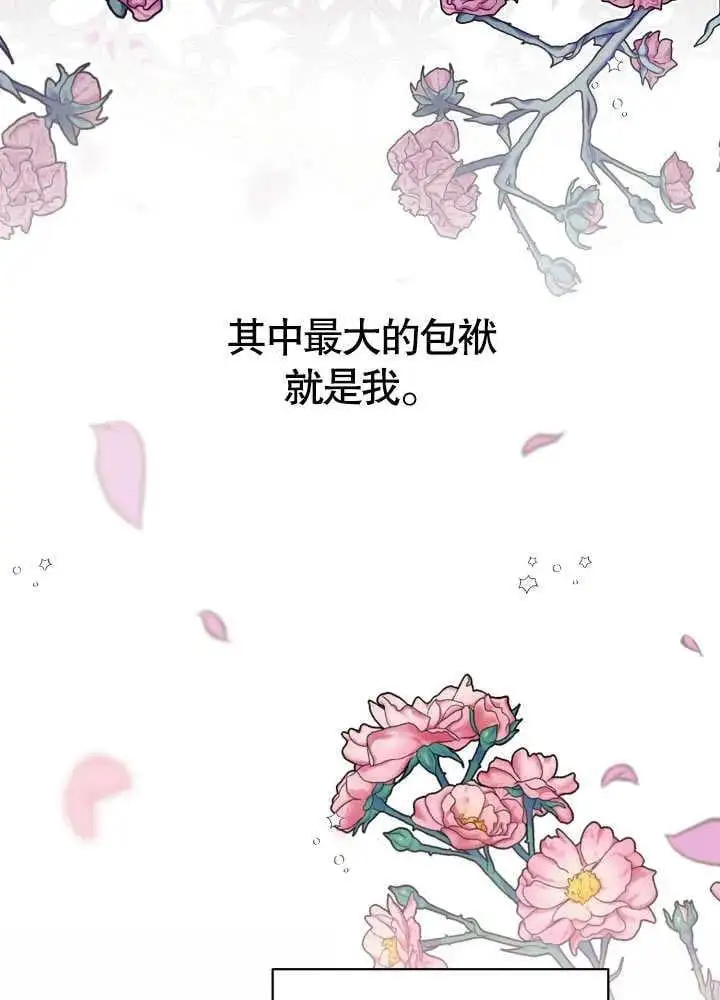 某天爸爸出现了漫画,第04话4图