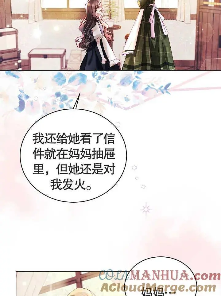 某天爸爸出现了漫画,第01话2图