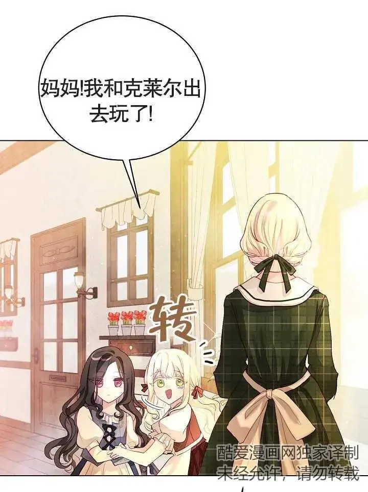 某天爸爸出现了漫画,第01话2图