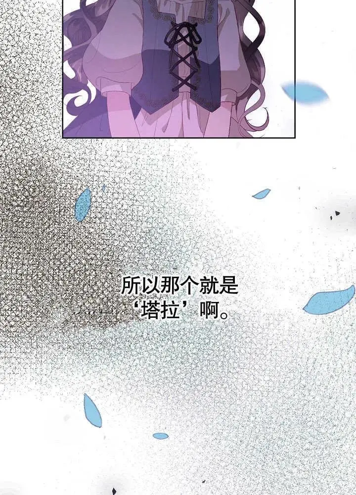 某天爸爸出现了漫画,第06话2图