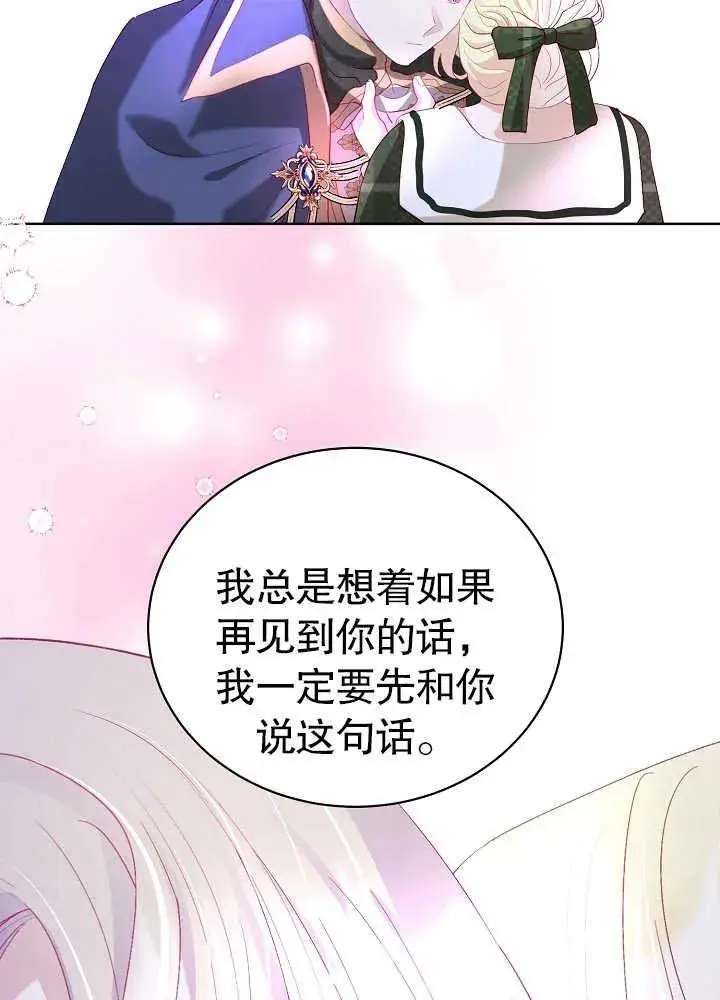 某天爸爸出现了漫画,第07话2图