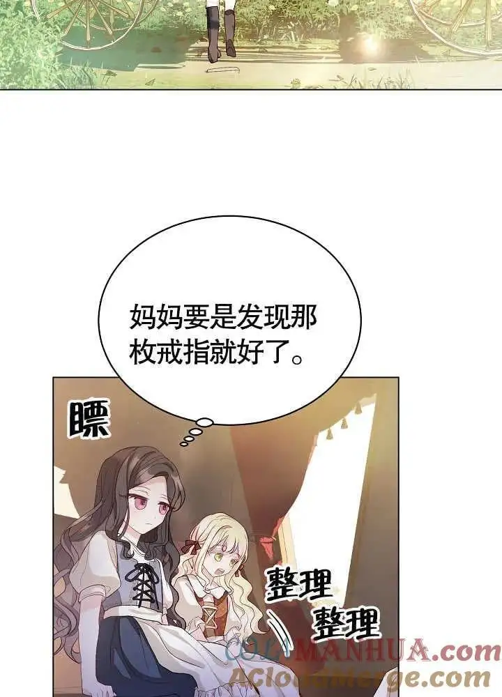 某天爸爸出现了漫画,第03话4图