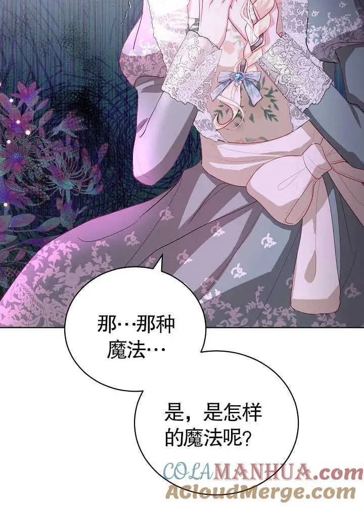 某天爸爸出现了漫画,第09话1图