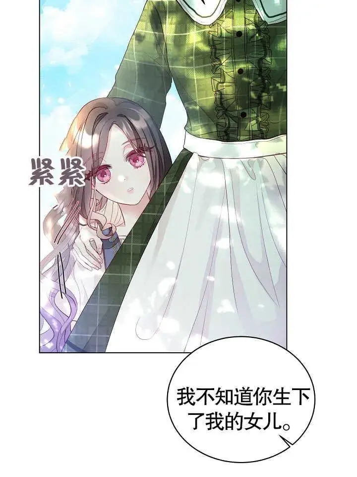 某天爸爸出现了漫画,第02话3图