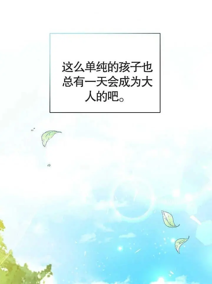 某天爸爸出现了漫画,第01话5图