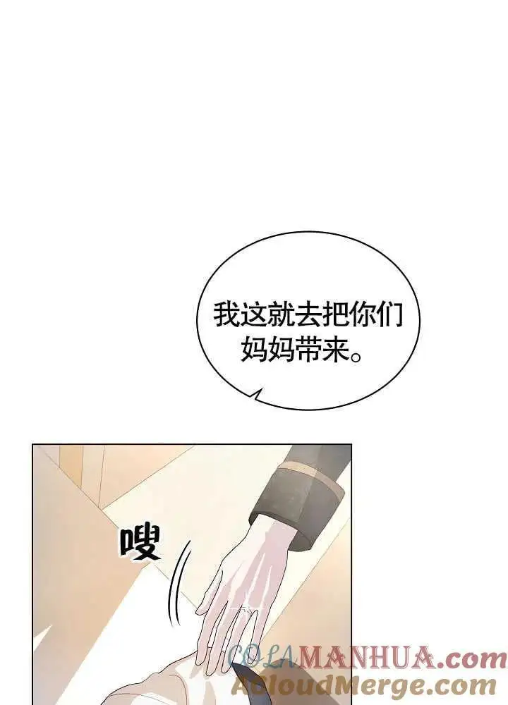 某天爸爸出现了漫画,第03话2图