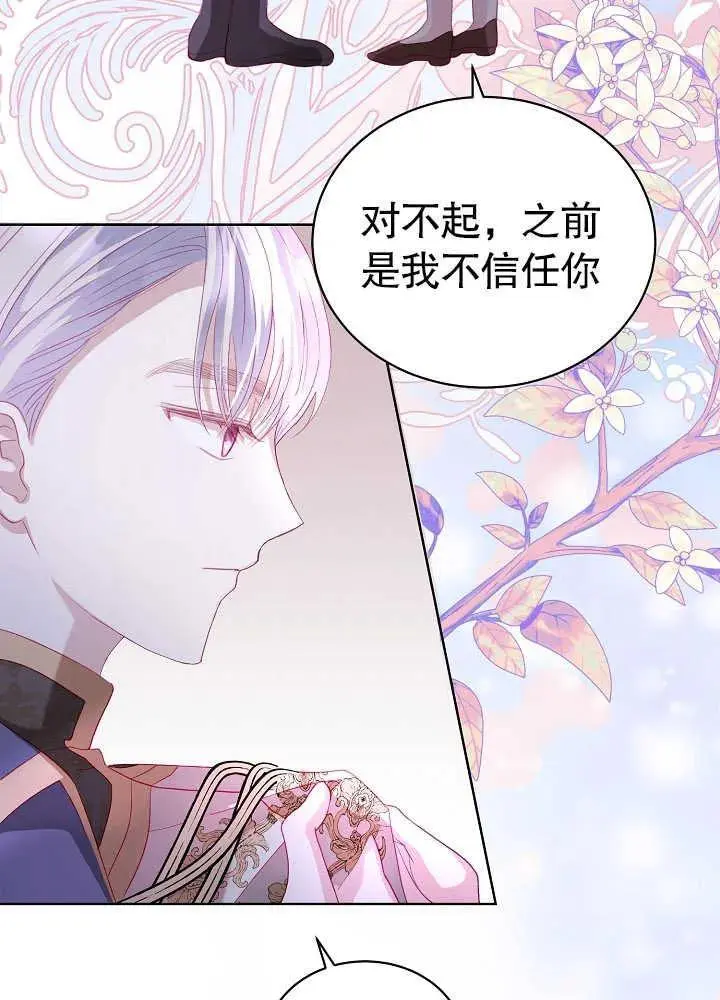 某天爸爸出现了漫画,第07话4图